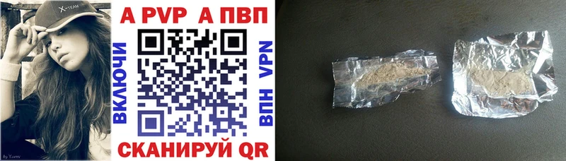 Alpha PVP Соль  Заозёрный 