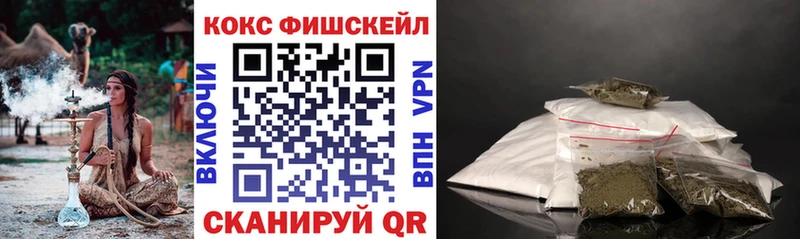 Кокаин FishScale Заозёрный