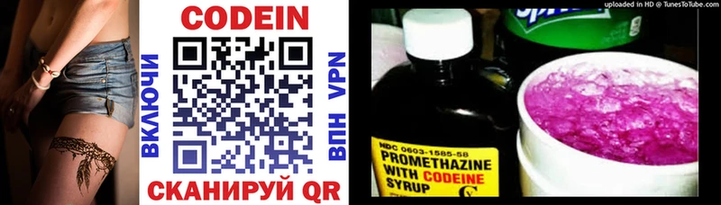 что такое наркотик  Заозёрный  Codein напиток Lean (лин) 